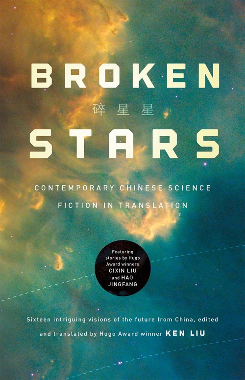 Broken Stars by Ken Liu