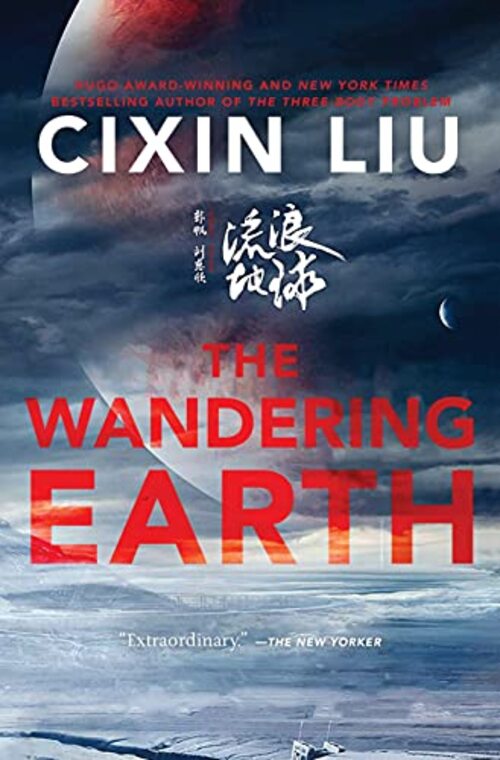 THE WANDERING EARTH