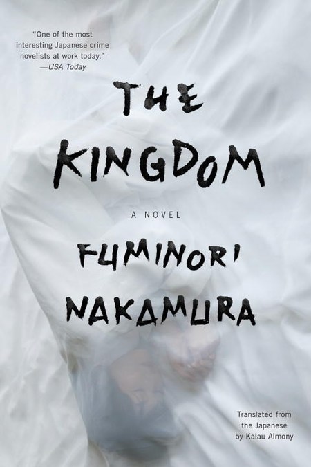 The Kingdom by Fuminori Nakamura