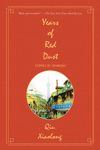 Years of Red Dust by Qiu Xiaolong