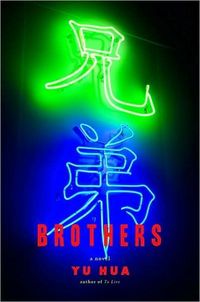 Brothers: A Novel by Yu Hua
