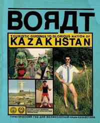 Borat by Borat Sagdiyev