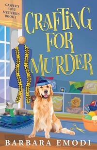 Crafting an Alibi