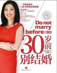 Do Not Marry Before Age 30 by Joy Chen