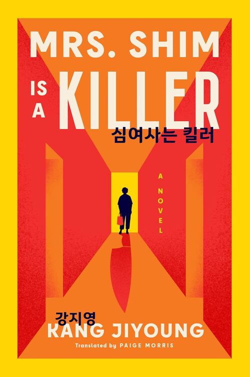 Mrs. Shim Is a Killer by Kang Jiyoung