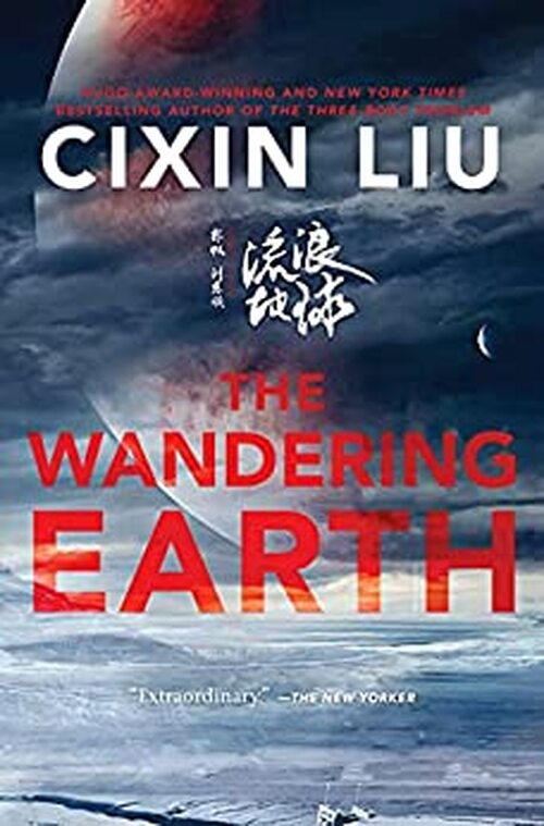 The Wandering Earth by Cixin Liu