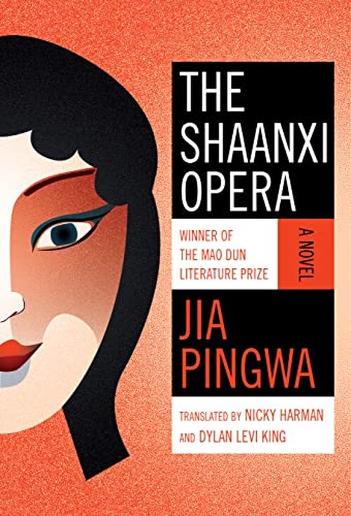 The Shaanxi Opera by Jia Pingwa