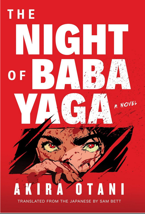 The Night of Baba Yaga by Akira Otani
