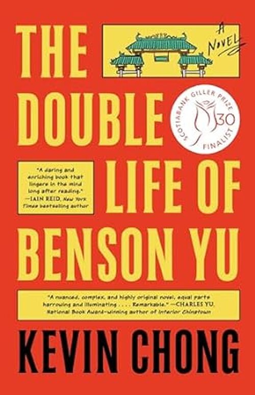 The Double Life of Benson Yu by Kevin Chong