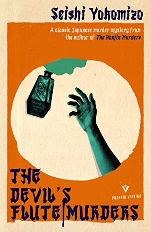 The Devil’s Flute Murders by Seishi Yokomizo