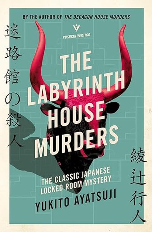 The Labyrinth House Murders by Yukito Ayatsuji