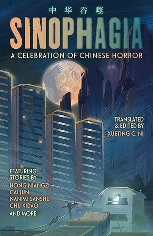 Sinophagia by Xueting Christine Ni (Editor & Translator)