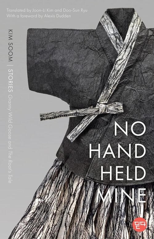 No Hand Held Mine by Kim Soom